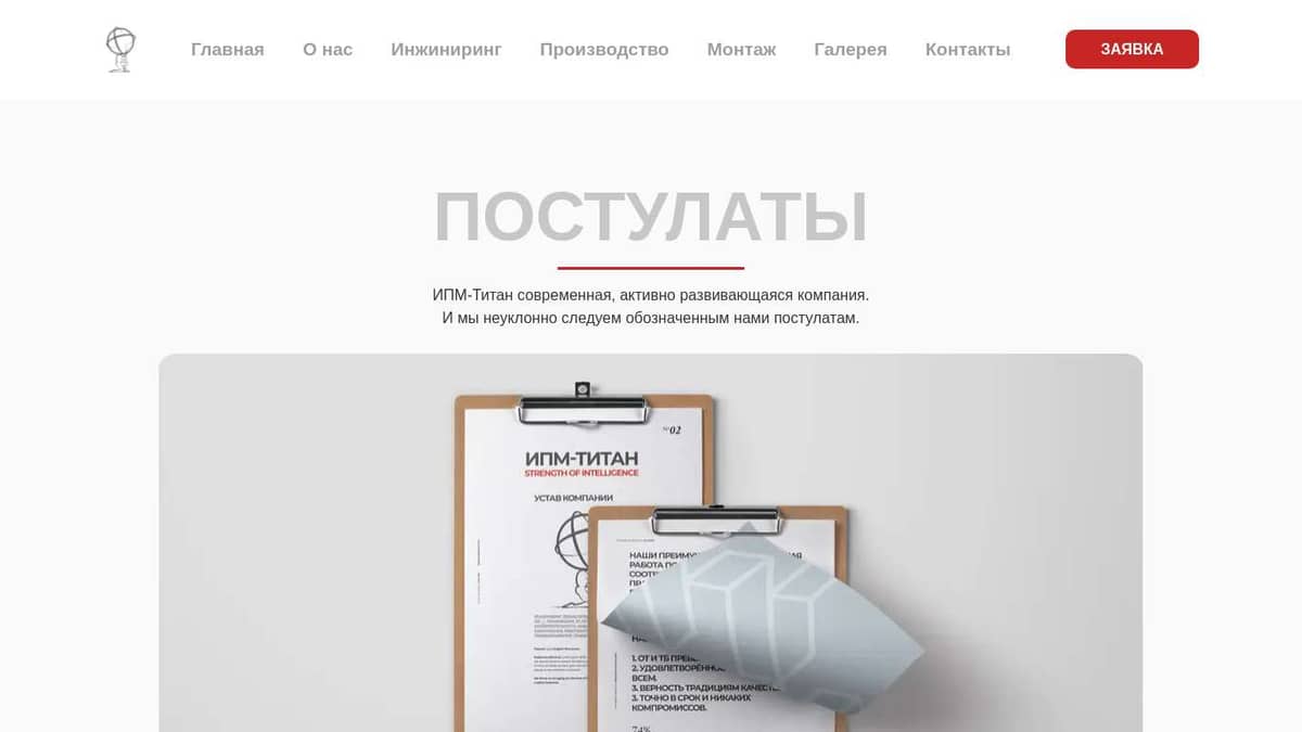 О нас
